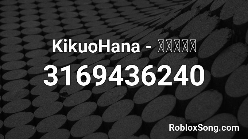 KikuoHana - 不幸屋の娘 Roblox ID