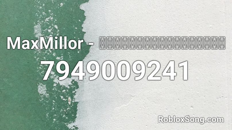 MaxMillor - คนเก่าเธอทำไว้ดี Roblox ID