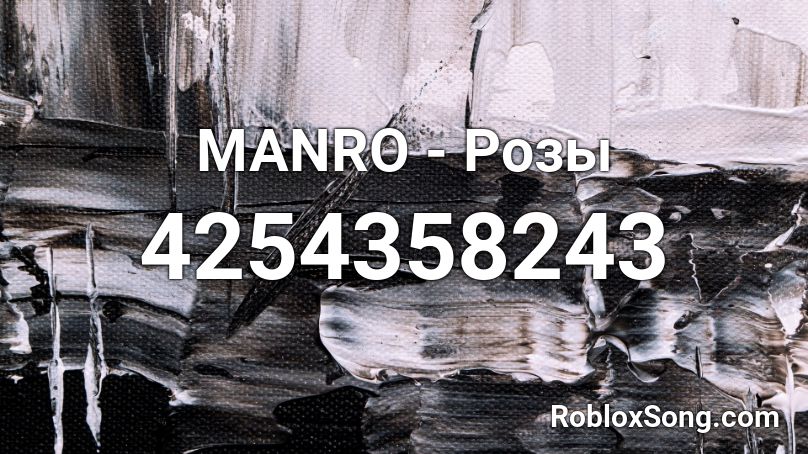 MANRO - Розы Roblox ID