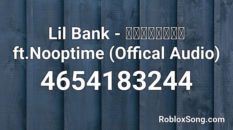 Lil Bank - อย่าเอ๋อ Roblox ID