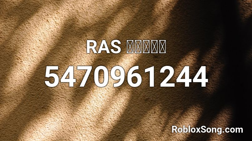 RAS ヒトリノ夜 Roblox ID