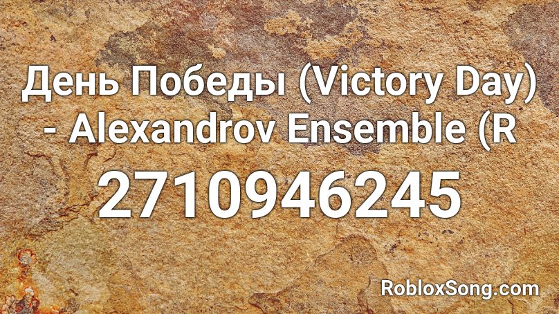 victory roblox song ensemble alexandrov день победы remember rating button updated please