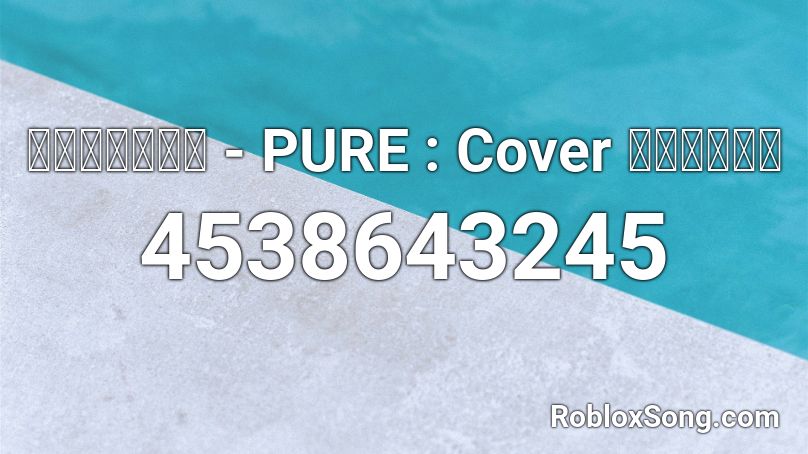 ทางผ่าน - PURE : Cover แสงดาว Roblox ID