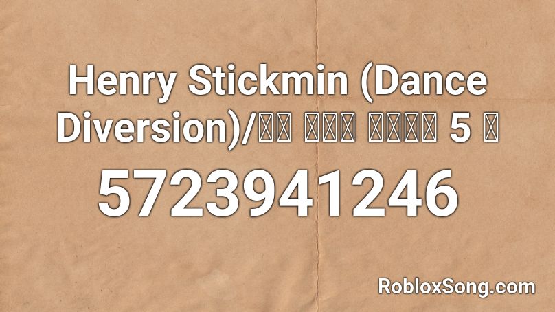Henry Stickmin (Dance Diversion)/핸리 스틱민 에피소드 5 춤 Roblox ID