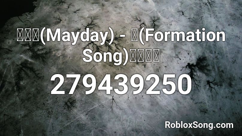 五月天(Mayday) - 【(Formation Song)入陣曲】 Roblox ID