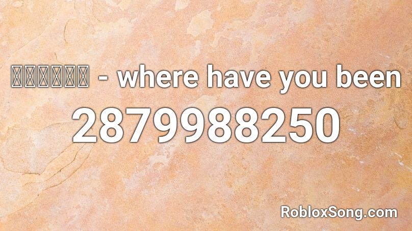 ⓒⓗⓔⓡⓨⓛ - where have you been Roblox ID