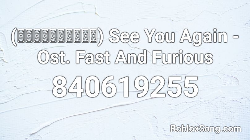 (ร้องแปลไทย) See You Again - Ost. Fast And Furious Roblox ID