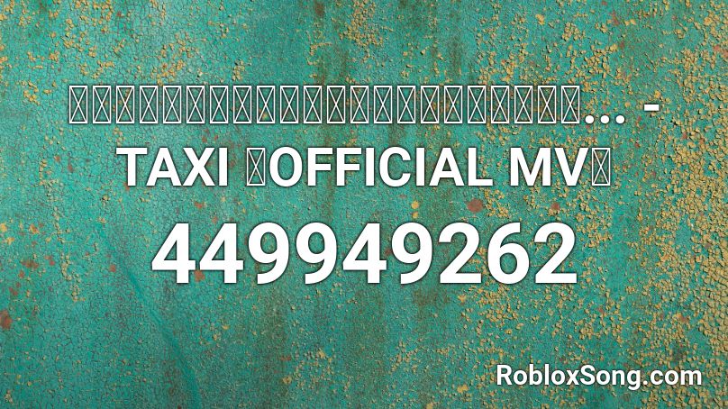 คิดถึงฉันไหมเวลาที่เธอ... - TAXI 【OFFICIAL MV】  Roblox ID