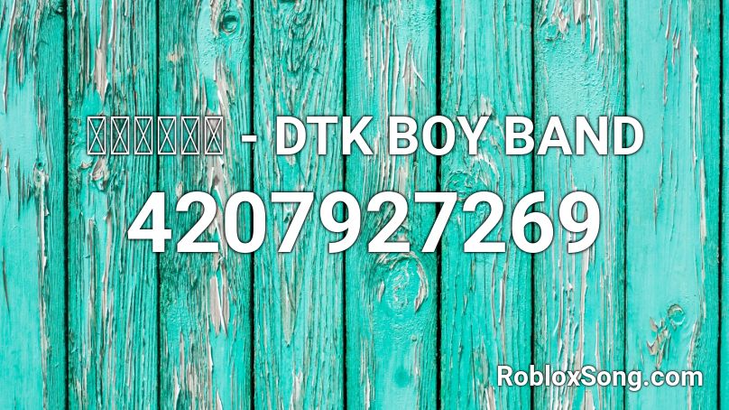 ลองรวย - DTK BOY BAND Roblox ID