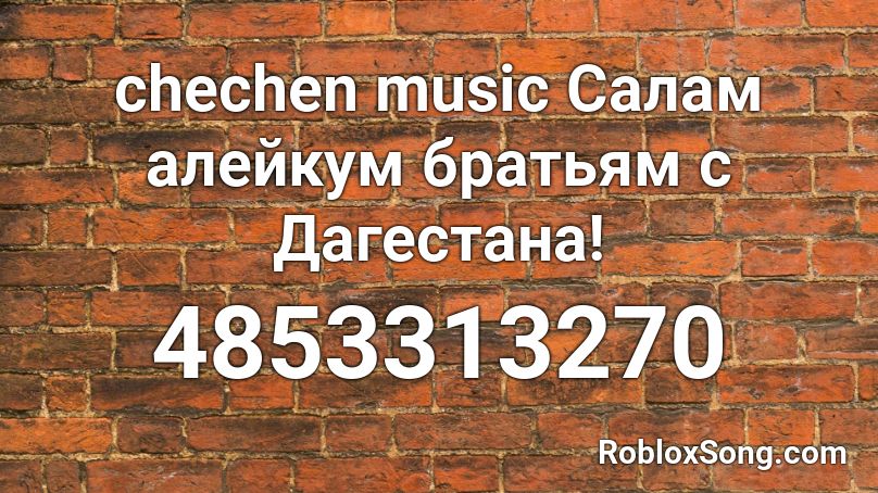 chechen music Салам алейкум братьям с Дагестана! Roblox ID
