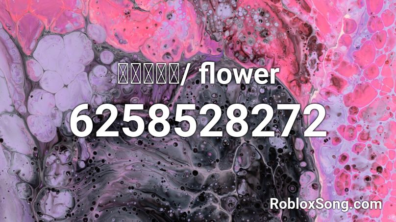 エゴイスト/ flower Roblox ID