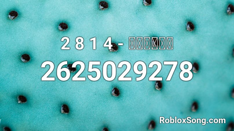 2 8 1 4 - 遠くの愛好家 Roblox ID