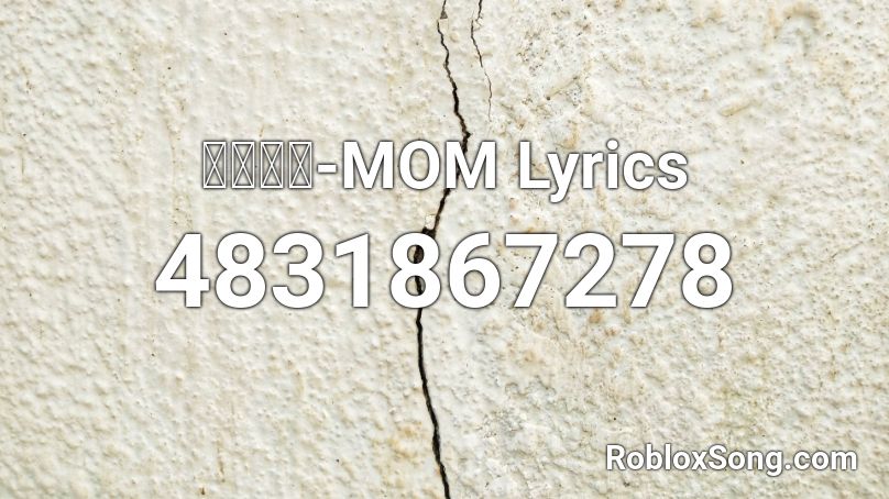 蠟筆小心-MOM Lyrics Roblox ID