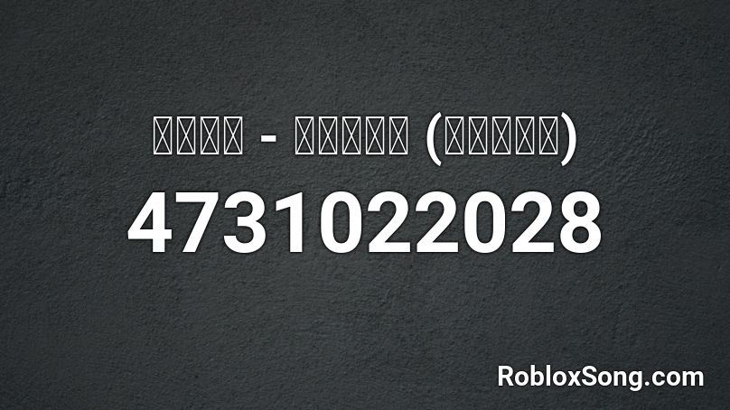 아임뚜렛 - 모뚜렛마블 (모두의마블) Roblox ID