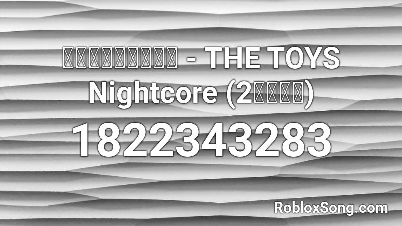 ก่อนฤดูฝน - THE TOYS Nightcore (2นาที) Roblox ID