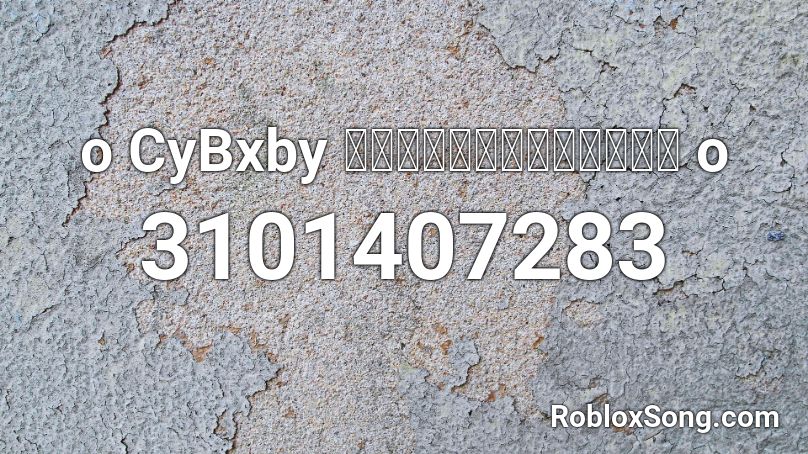 ยังเป็นของเธอนะค้าบคนดี Roblox ID