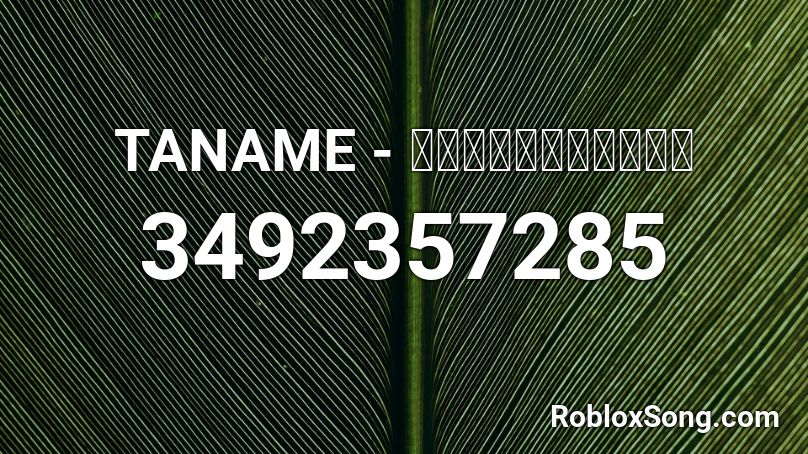 TANAME - ชุดนักศึกษา  Roblox ID