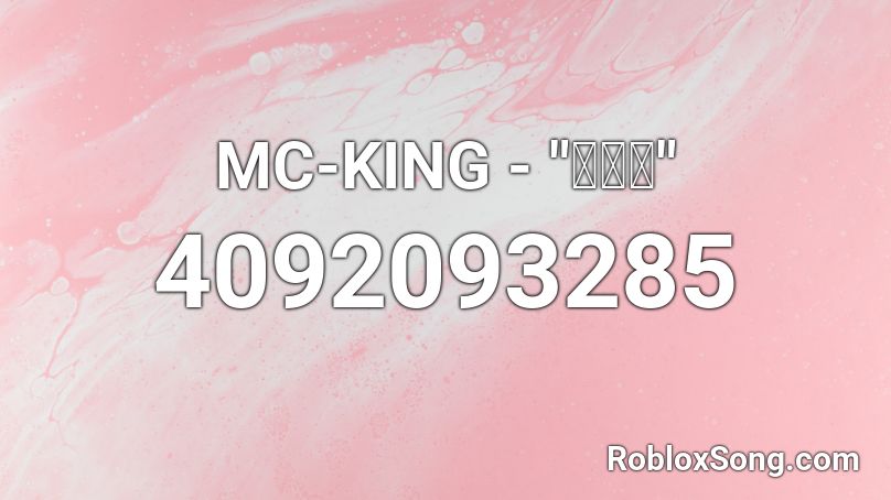 MC-KING - 