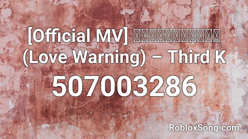 Official Mv เต อนแล วนะ Love Warning Third K Roblox Id Roblox Music Codes
