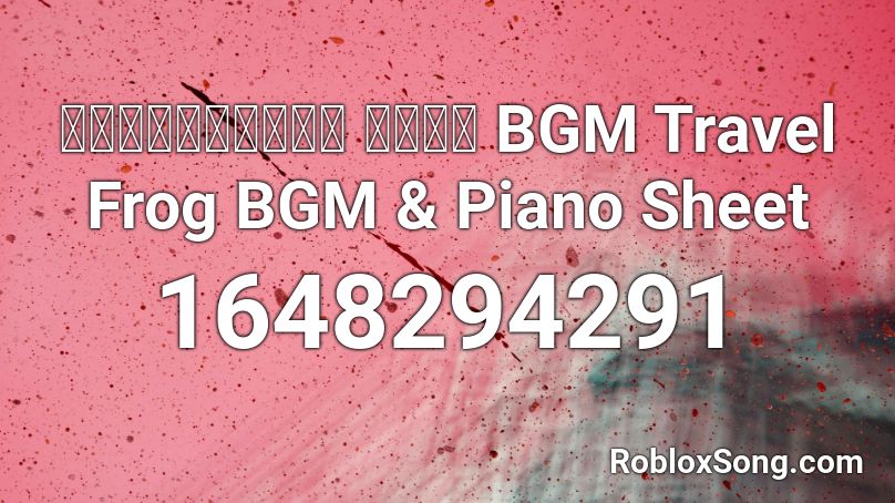 【ピアノ譜】旅かえる 旅行青蛙 BGM  Travel Frog BGM & Piano Sheet Roblox ID