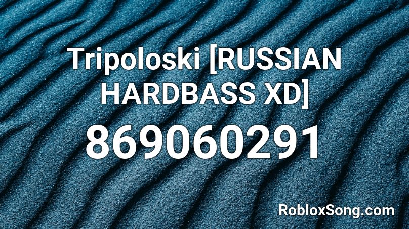 Tripoloski [RUSSIAN HARDBASS XD] Roblox ID