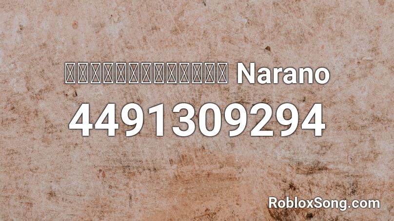 ยินดีที่จะทำ Narano Roblox ID