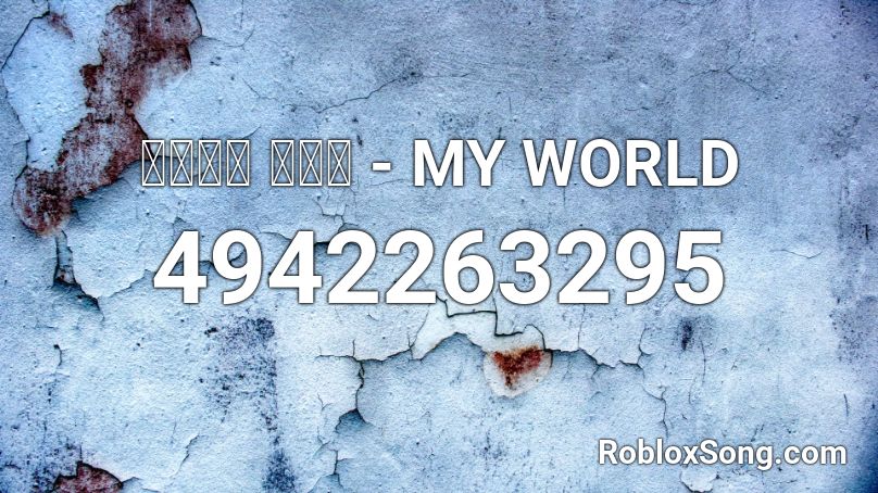 บิ็ก แอส - MY WORLD Roblox ID