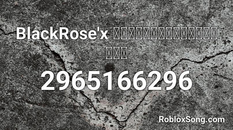 BlackRose'x เป็นได้แค่น้องชาย Roblox ID