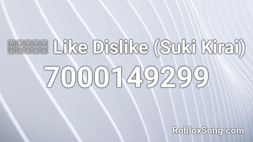 スキキライ Like Dislike (Suki Kirai) Roblox ID