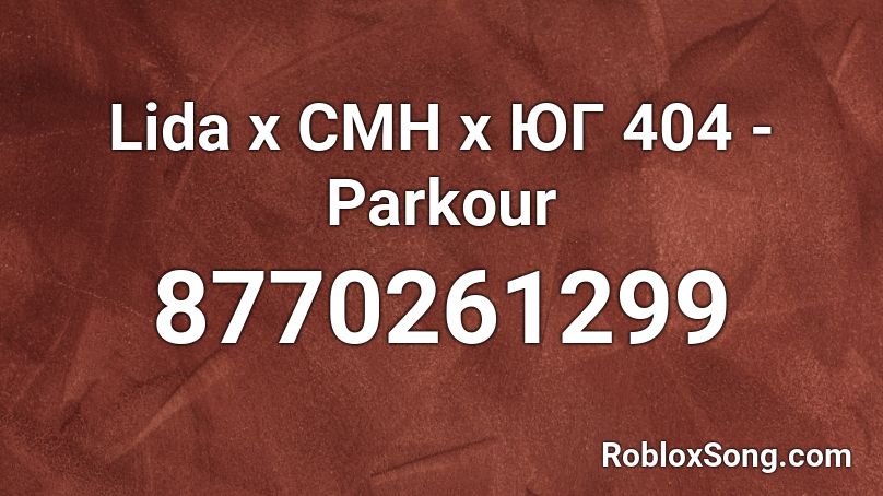 Lida x CMH x ЮГ 404 - Parkour Roblox ID