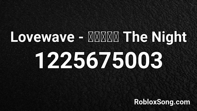 Lovewave - 그밤 The Night Roblox ID