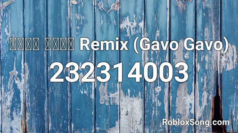 กาโว กาโว Remix (Gavo Gavo) Roblox ID