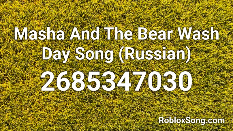Masha And The Bear Wash Day Song (Russian) Roblox ID