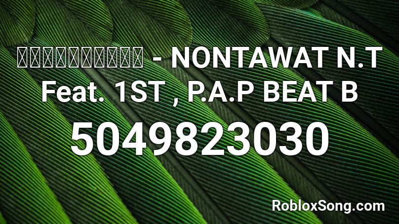 ผมชอบพี่นะ - NONTAWAT N.T Feat. 1ST , P.A.P BEAT B Roblox ID