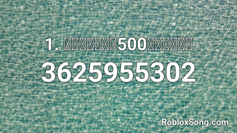 1. 失恋するための500のマニュアル Roblox ID
