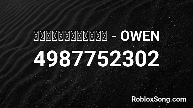 ชอบพ ด กว า Owen Roblox Id Roblox Music Codes - get you the moon roblox id