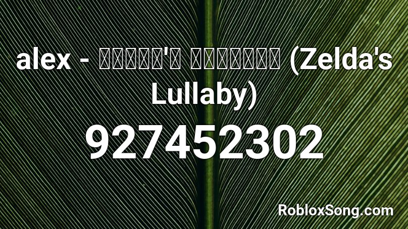 alex - Ｚｅｌｄａ'ｓ Ｌｕｌｌａｂｙ (Zelda's Lullaby) Roblox ID