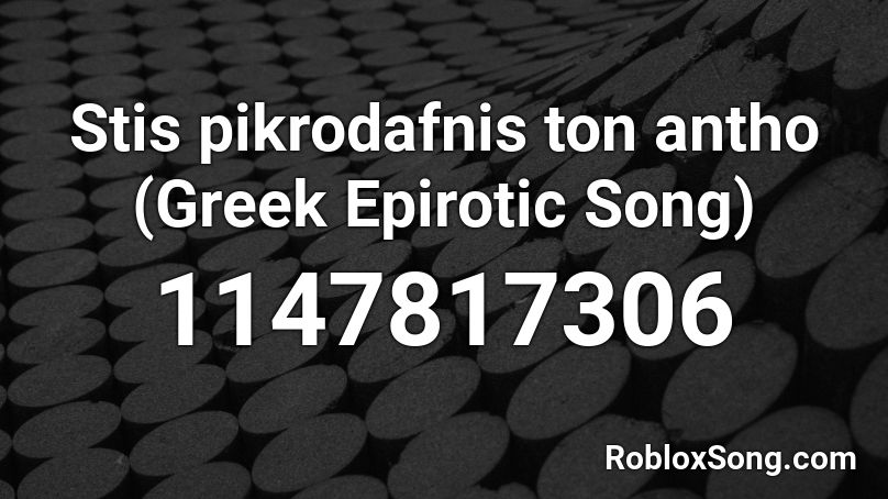 Stis pikrodafnis ton antho (Greek Epirotic Song)  Roblox ID