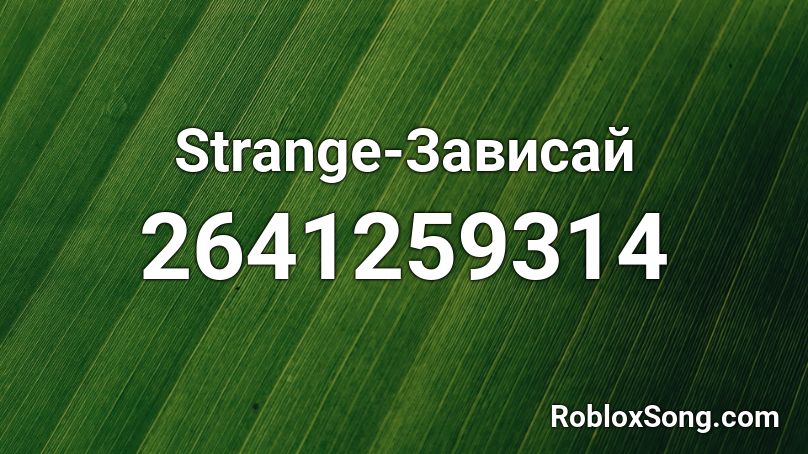 Strange-Зависай Roblox ID