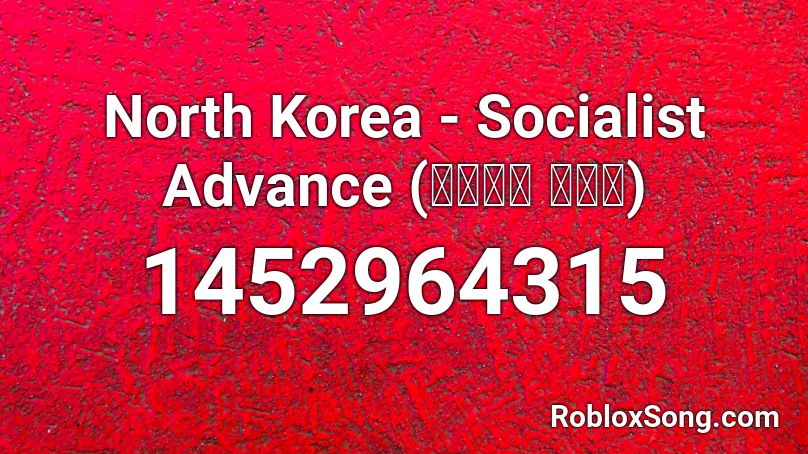 North Korea - Socialist Advance (사회주의 전진가) Roblox ID
