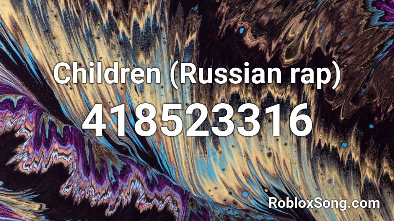 Children (Russian rap) Roblox ID