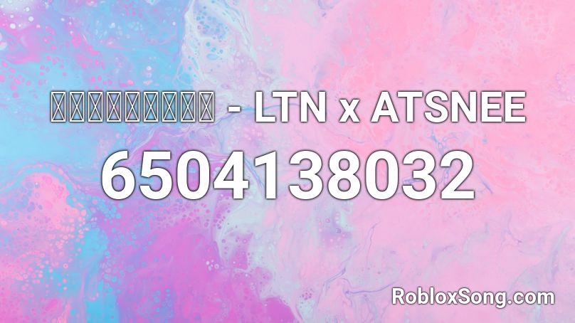 หลอกตวเอง - LTN x ATSNEE Roblox ID