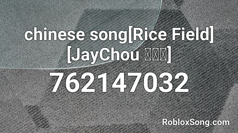 chinese song[Rice Field] [JayChou 周杰倫] Roblox ID