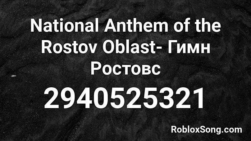 National Anthem of the Rostov Oblast- Гимн Ростовс Roblox ID