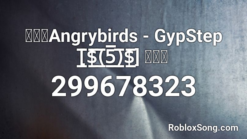 【🔊】Angrybirds - GypStep [̲̅$̲̅(̲̅5̲̅)̲̅$̲̅]  【🔊】 Roblox ID