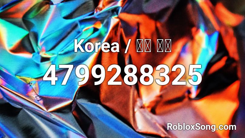 Korea / 병맛 노래 Roblox ID