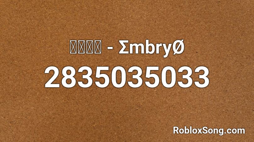 かぼちゃ - ΣmbryØ Roblox ID