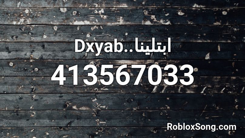 Dxyab..ابتلينا Roblox ID