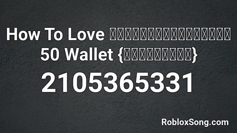 How To Love ที่จ้างเพื่อนตัด 50 Wallet {เพราะจริง} Roblox ID