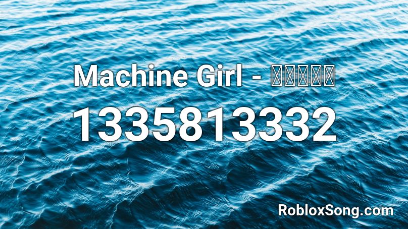 Machine Girl - うずまき Roblox ID